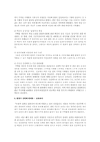 분양가 상한제의 찬반론에 대한 이유와 종합적인 의견-5
