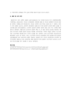 분양가 상한제의 찬반론에 대한 이유와 종합적인 의견-7