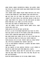 베스트셀러(우수독후감,감상문)-피라니아 이야기(호아킴 데 포사다 저)-2