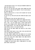 베스트셀러(우수독후감,감상문)-피라니아 이야기(호아킴 데 포사다 저)-3