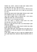 베스트셀러(우수독후감,감상문)-피라니아 이야기(호아킴 데 포사다 저)-5