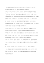베스트셀러(자기계발도서)우수독후감,감상문-청소부 밥-2