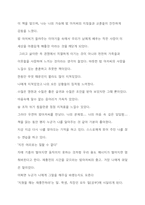 베스트셀러(자기계발도서)우수독후감,감상문-청소부 밥-3