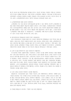 중소기업경영론2E)중소기업의 고객만족및고객관계관리에 관하여 설명하시오00-4