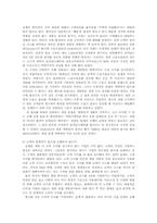 중소기업경영론2E)중소기업의 고객만족및고객관계관리에 관하여 설명하시오00-7