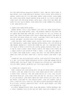 중소기업경영론2E)중소기업의 고객만족및고객관계관리에 관하여 설명하시오00-8