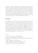 중소기업경영론2E)중소기업의 고객만족및고객관계관리에 관하여 설명하시오00-10
