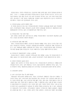 사회복지정책의 문제점에 대해 설명하시오-4