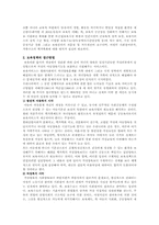 보육정책의 문제점 및 개선방안-2