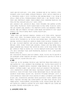 보육정책의 문제점 및 개선방안-3