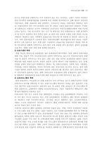 보육정책의 문제점 및 개선방안-13