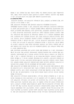 보육정책의 문제점 및 개선방안-14