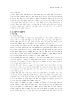 보육정책의 문제점 및 개선방안-15
