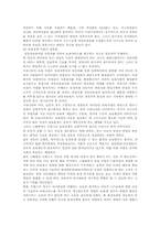 보육정책의 문제점 및 개선방안-16