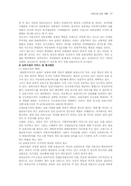 보육정책의 문제점 및 개선방안-17