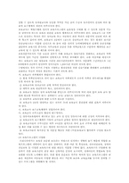 보육정책의 문제점 및 개선방안-18