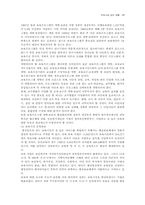 보육정책의 문제점 및 개선방안-19