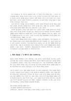 관광조사론3공통)하룻밤에 A학점받는논문리포트쓰기00-2