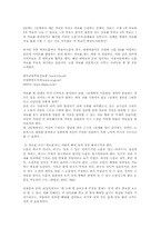 관광조사론3공통)하룻밤에 A학점받는논문리포트쓰기00-4