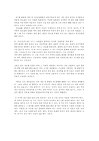 관광조사론3공통)하룻밤에 A학점받는논문리포트쓰기00-5