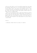 관광조사론3공통)하룻밤에 A학점받는논문리포트쓰기00-7