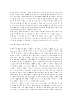 지역사회 특성에 따른 평생교육의 활성화 방안-2