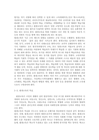 지역사회 특성에 따른 평생교육의 활성화 방안-3