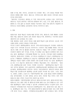지역사회 특성에 따른 평생교육의 활성화 방안-5