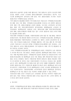 지역사회 특성에 따른 평생교육의 활성화 방안-6