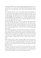 베스트셀러(우수독후감)-행복의 조건(하버드대학교 · 인간성장보고서)<심리학>-2