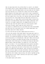베스트셀러(우수독후감)-행복의 조건(하버드대학교 · 인간성장보고서)<심리학>-3