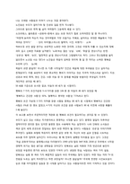 베스트셀러(우수독후감)-행복의 조건(하버드대학교 · 인간성장보고서)<심리학>-4