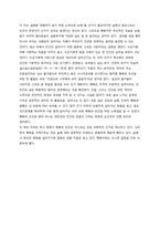 베스트셀러(우수독후감)-행복의 조건(하버드대학교 · 인간성장보고서)<심리학>-5