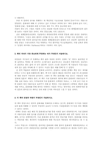 관광해설론4공통)추천도서 중 한권을 읽고 다음에 따라 리포트를 작성하시오00-2