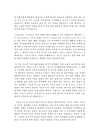 모리와 함께한 화요일(A+레포트)-2