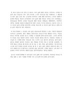 모리와 함께한 화요일(A+레포트)-3