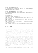 관광학과기획론4A)기획의 개념과 본질에 대하여 설명하시오00-3