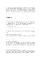 관광학과기획론4A)기획의 개념과 본질에 대하여 설명하시오00-4