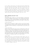 [마케팅전략] KFC, 맥도날드 경쟁우위 전략-4
