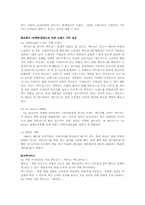 [마케팅전략] KFC, 맥도날드 경쟁우위 전략-8