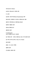 [마케팅전략] KFC, 맥도날드 경쟁우위 전략-19