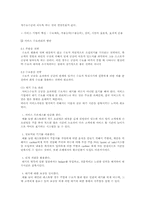 [서비스경영] 서비스 수요와 공급-4