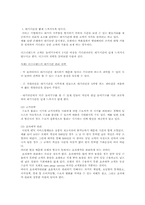 [서비스경영] 서비스 수요와 공급-5