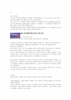 [서비스경영] 서비스 수요와 공급-7