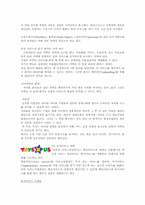 [서비스경영] 서비스 수요와 공급-9