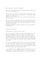 [서비스경영] 서비스 수요와 공급-10