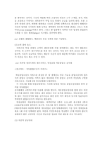 [서비스경영] 서비스 수요와 공급-15