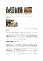 [서비스경영] 서비스 수요와 공급-16