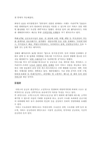 [서비스경영] 서비스 수요와 공급-17