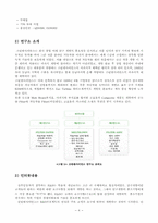 [기술경영] 지방 중소기업 R&D활동의 실태와 시사점-8